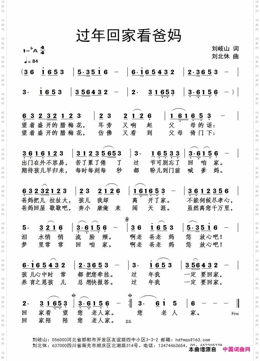 过年回家看爸妈