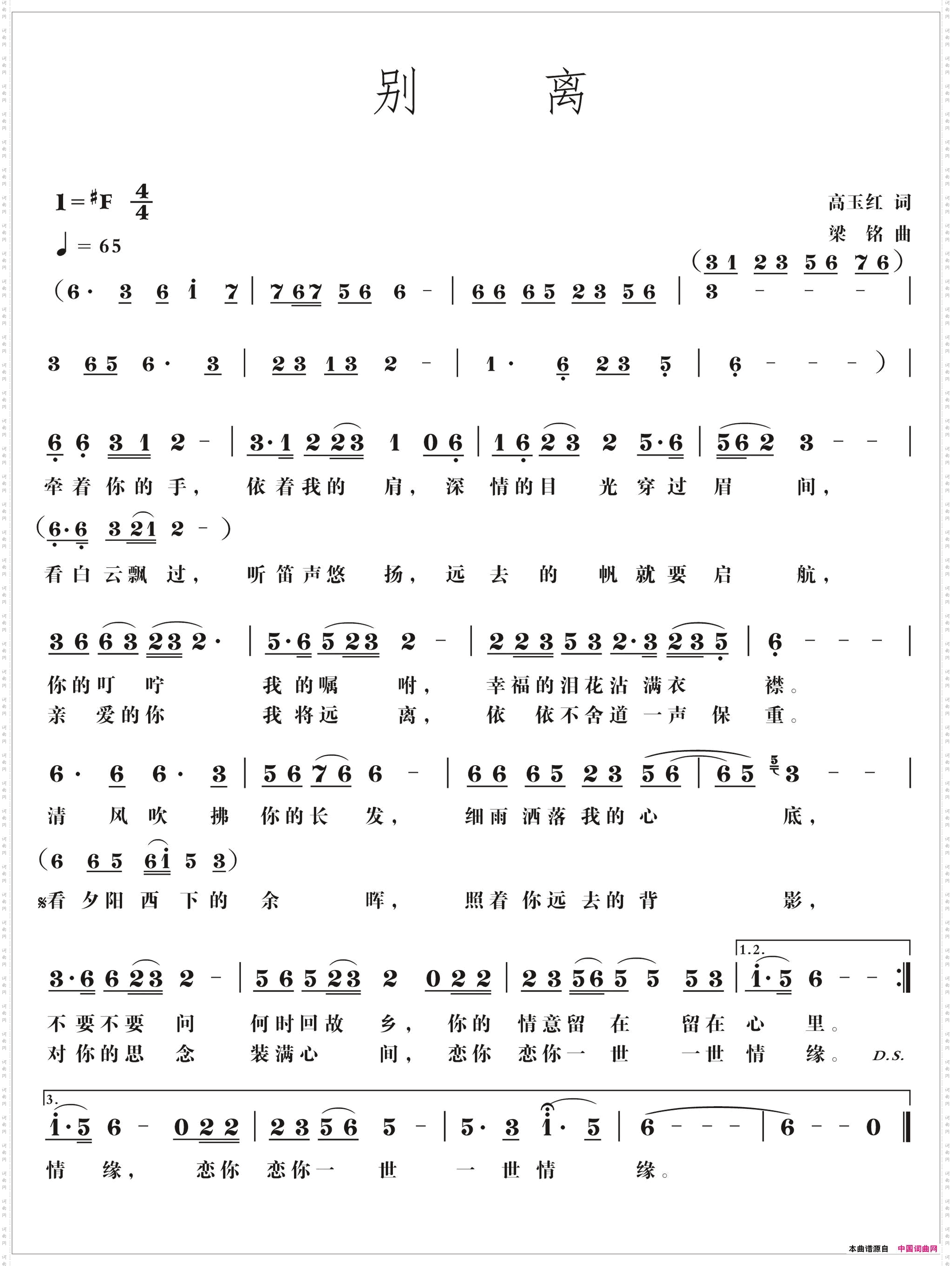 别离