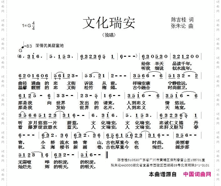 文化瑞安