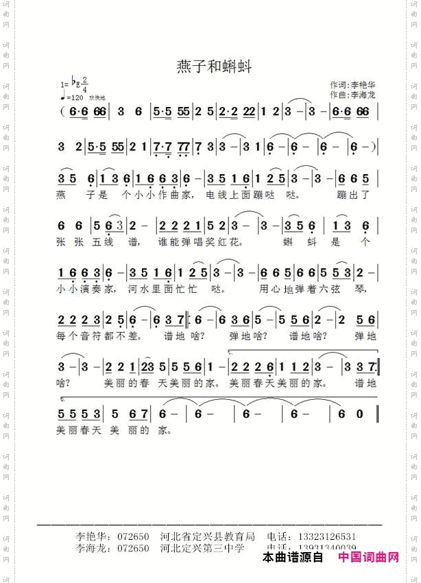 燕子和蝌蚪