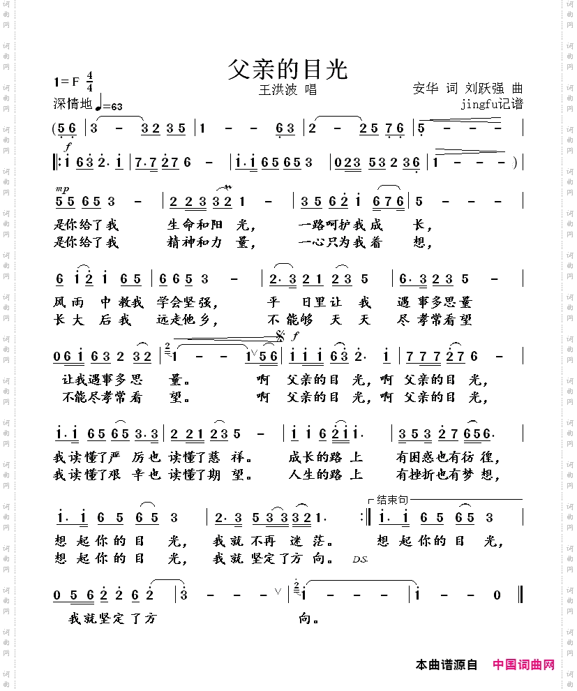 父亲的目光
