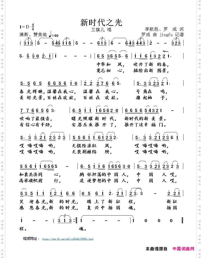 新时代之光