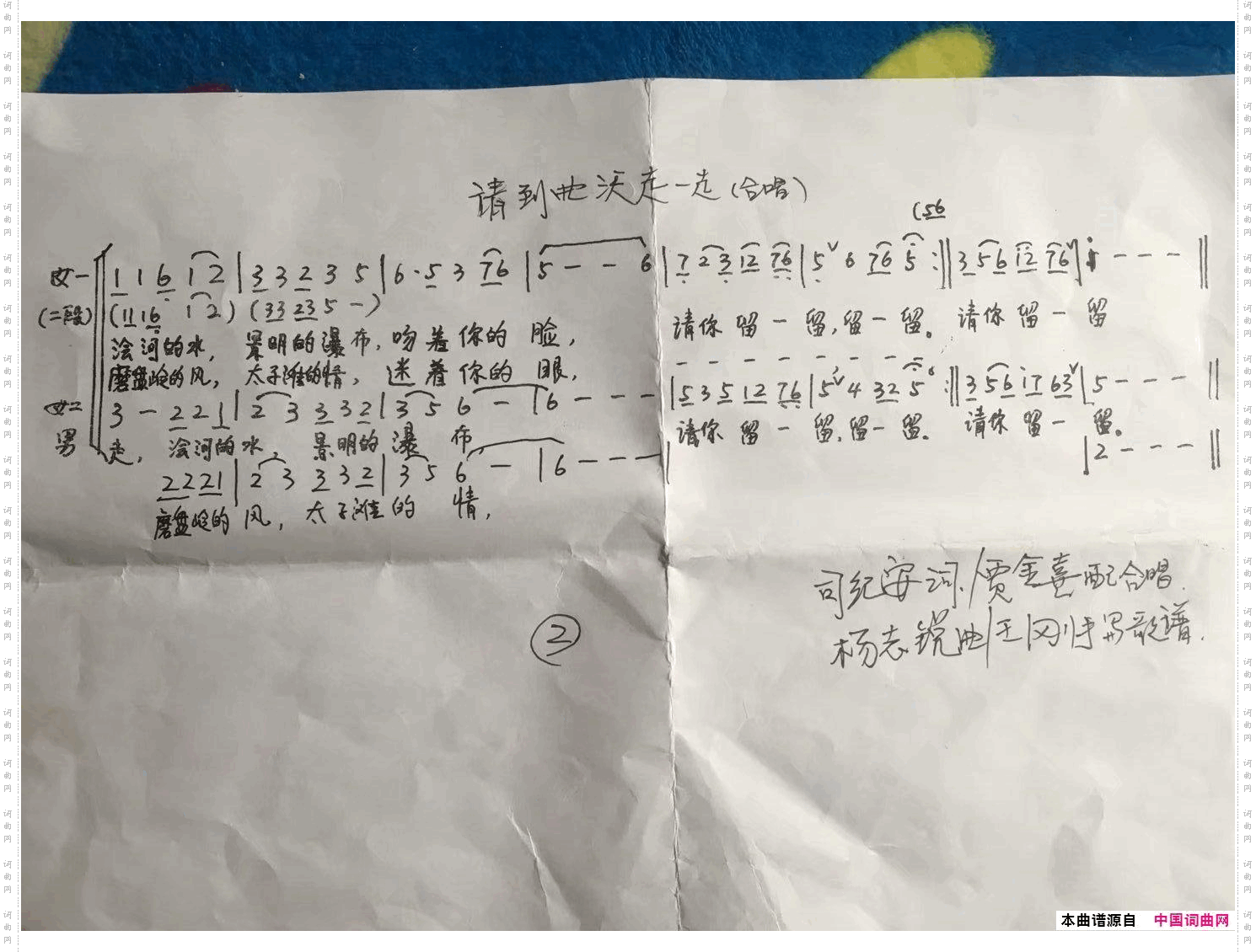 请到曲沃走一走合唱歌谱二声部