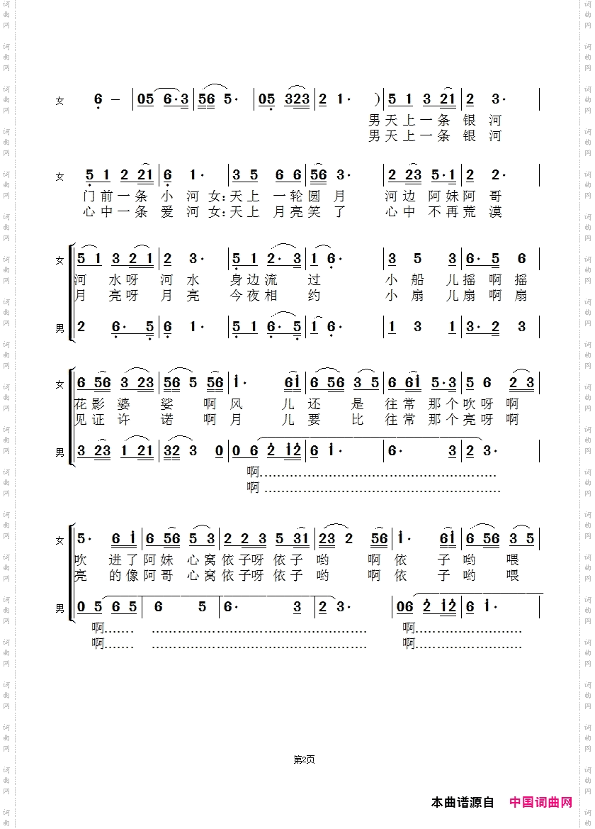月圆之夜