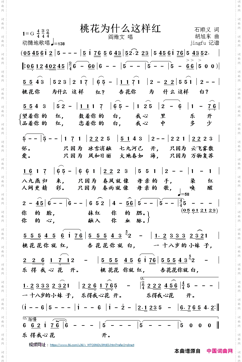 桃花为什么这样红