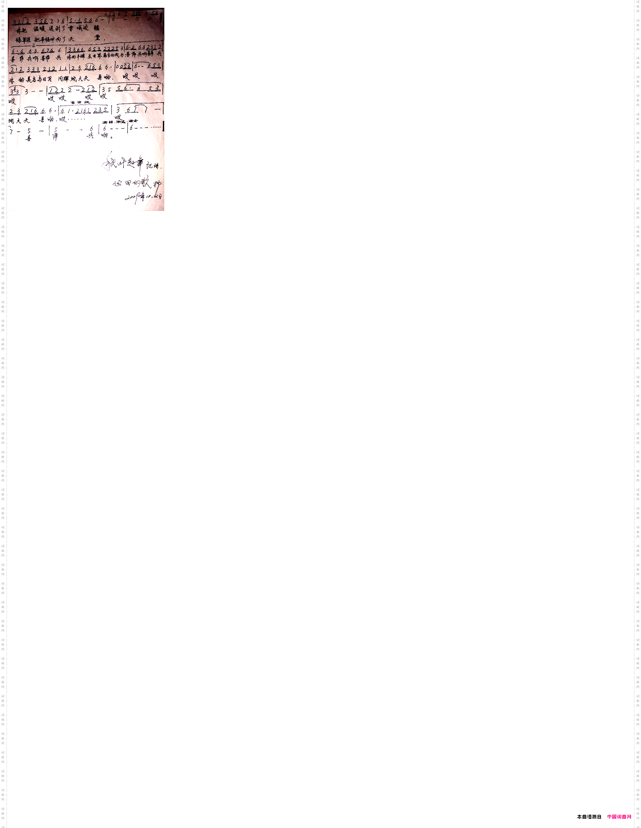 青藏高原的菩萨兵