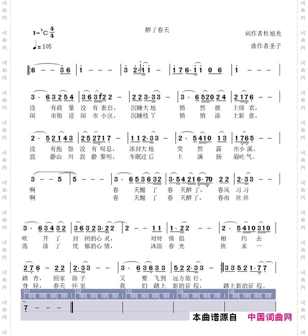 醉了春天