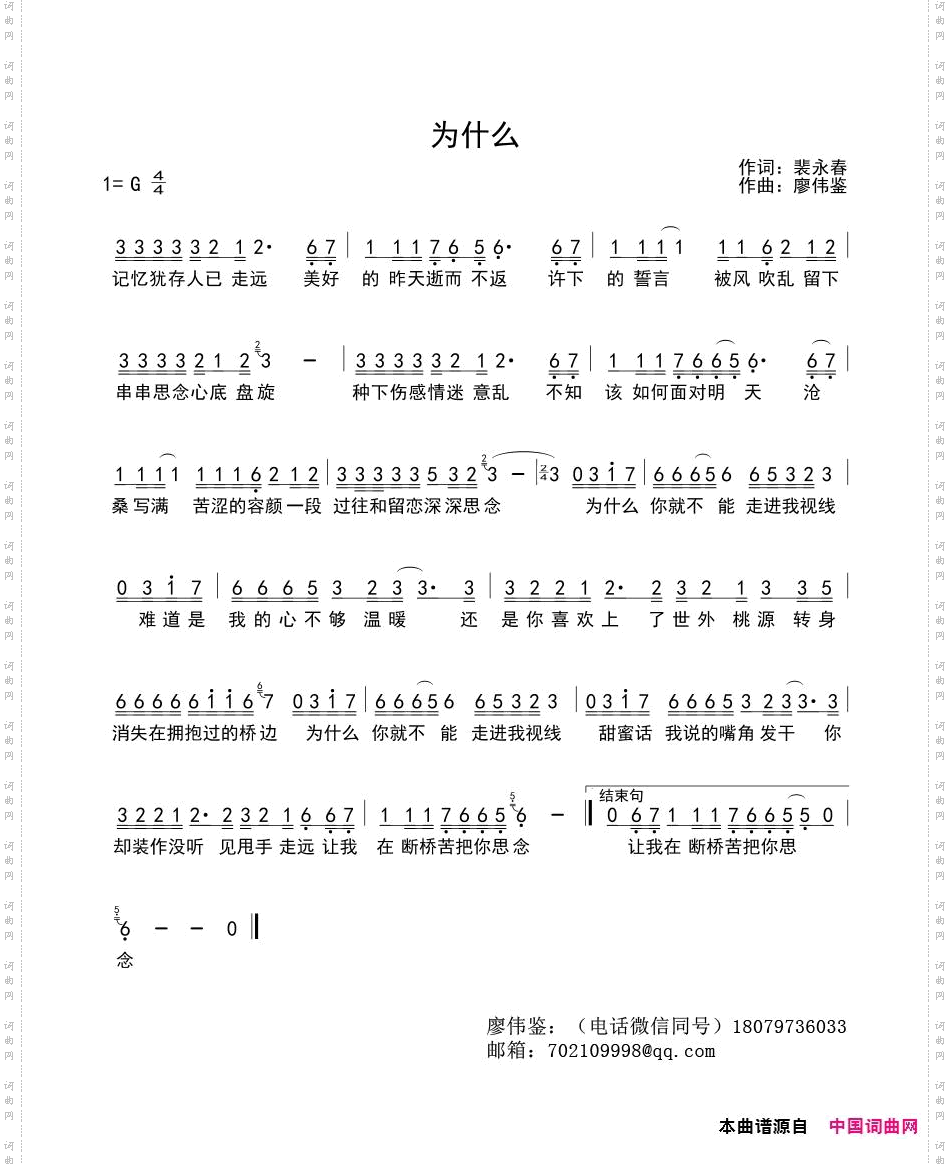 为什么