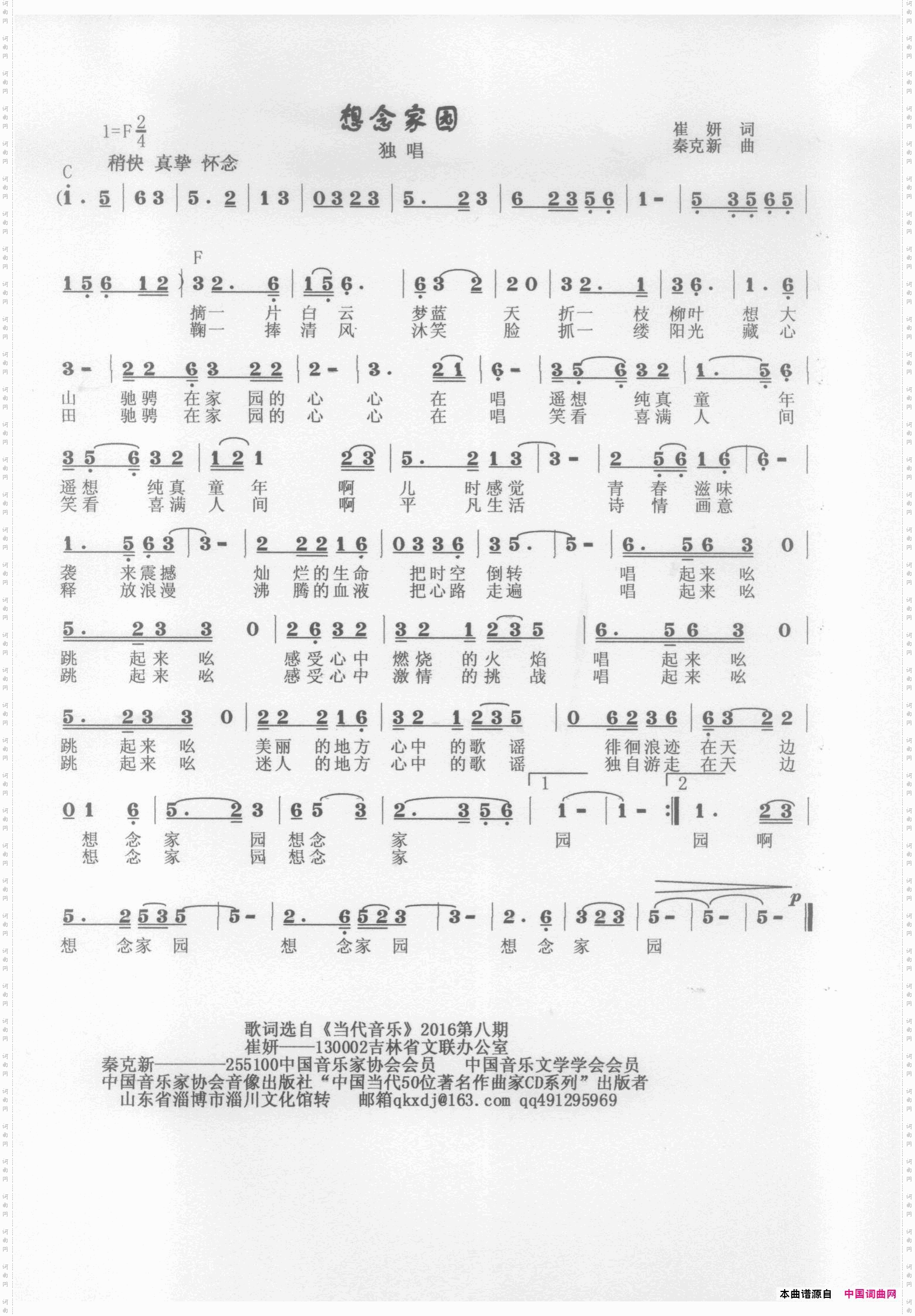 想选家园