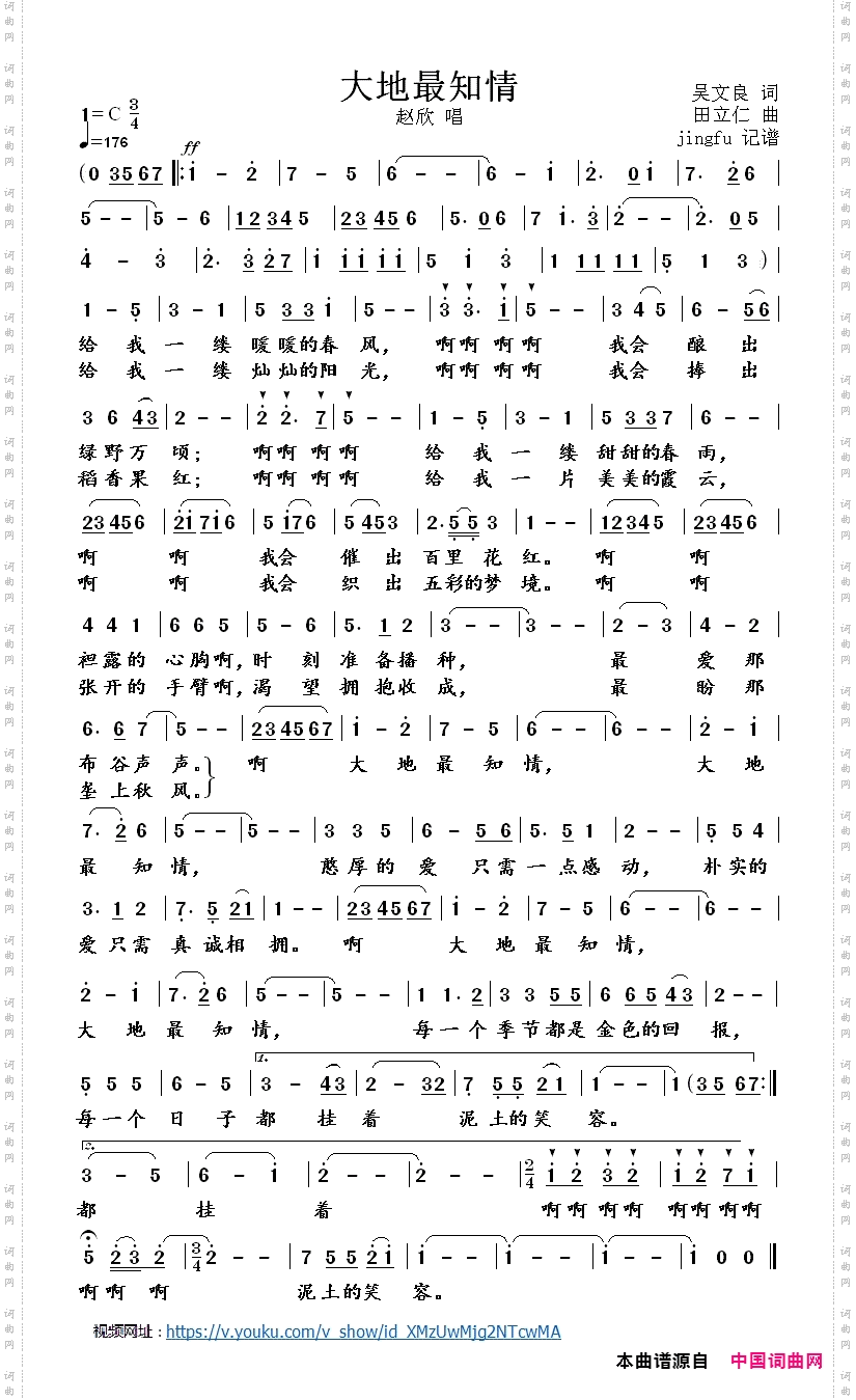 大地最知情