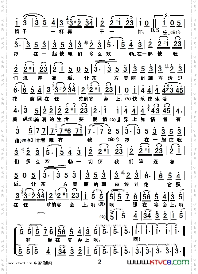 饮酒歌