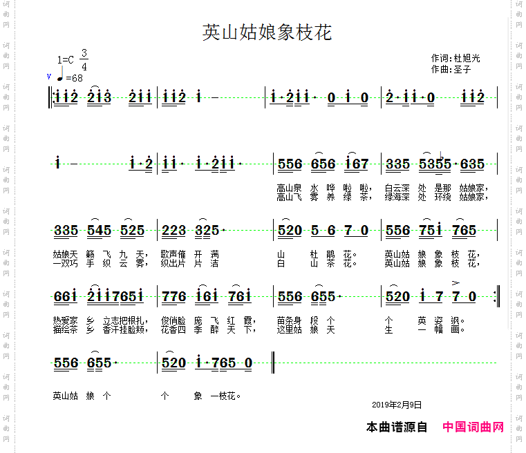 英山姑娘像枝花