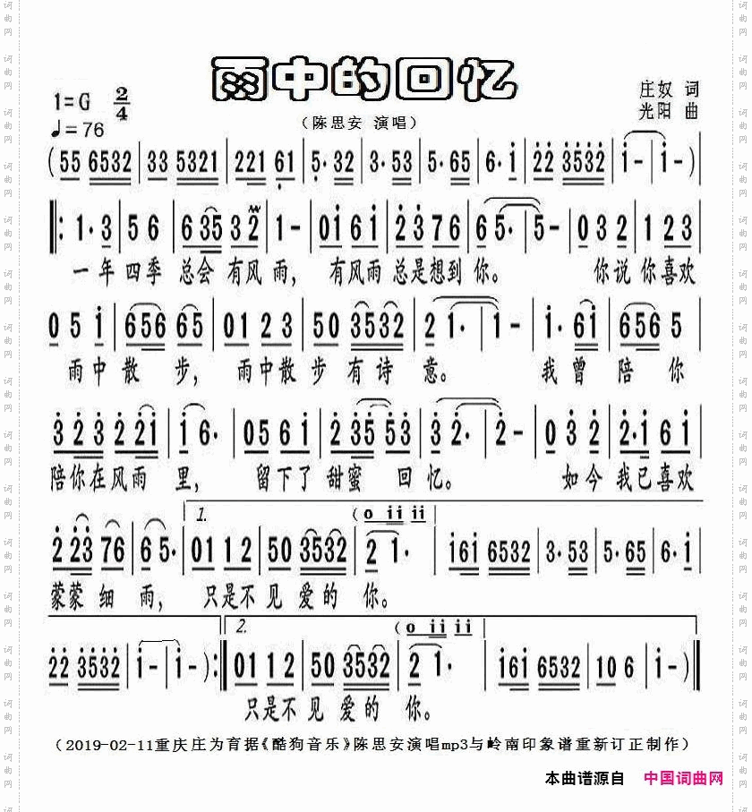 雨中的回忆