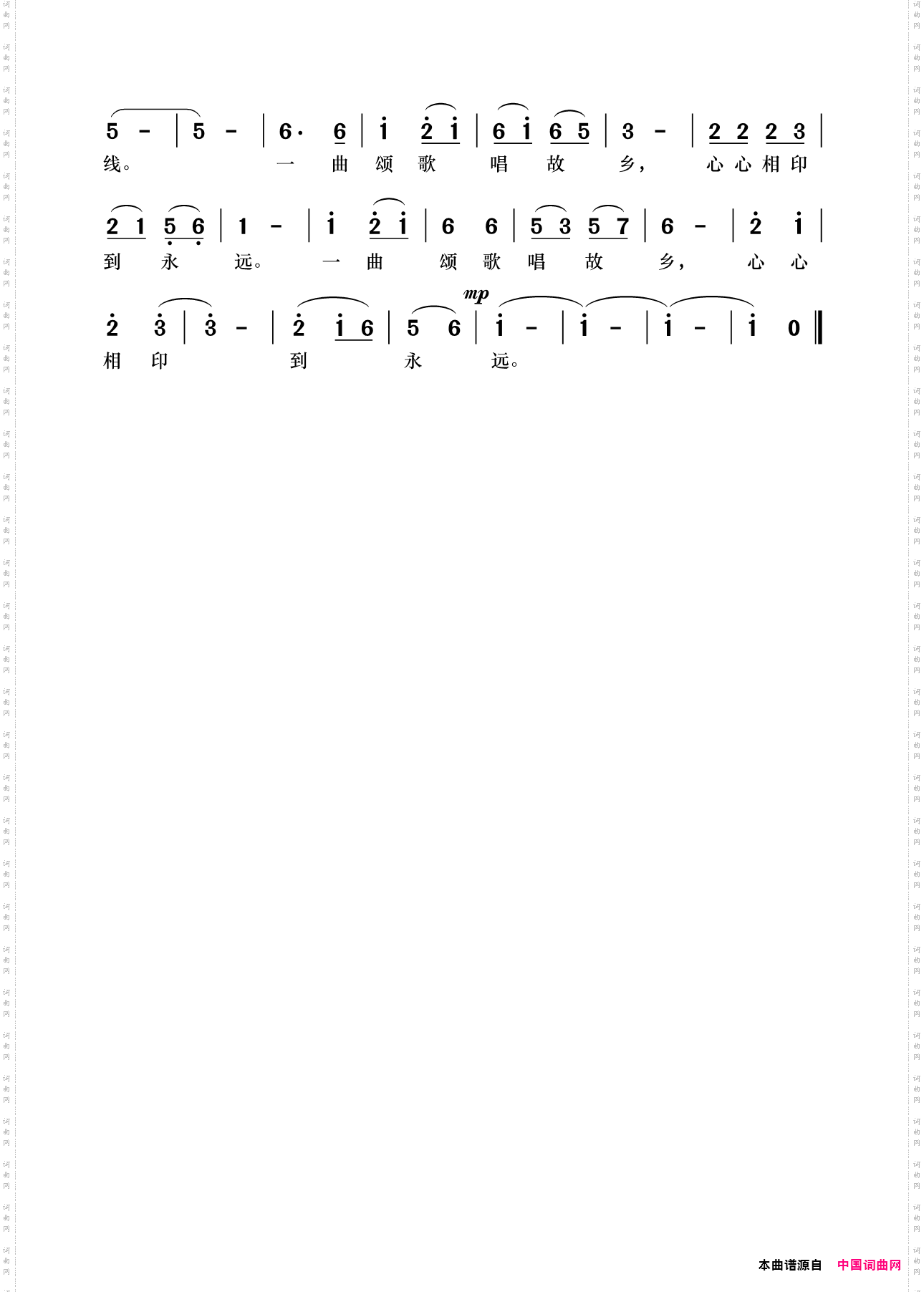 故乡