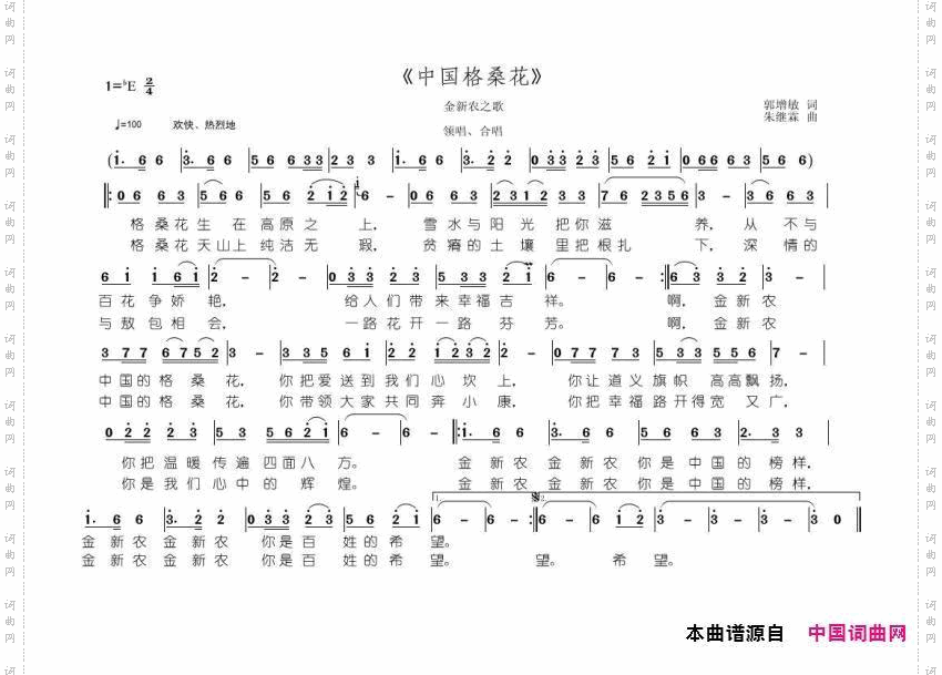 中国格桑花