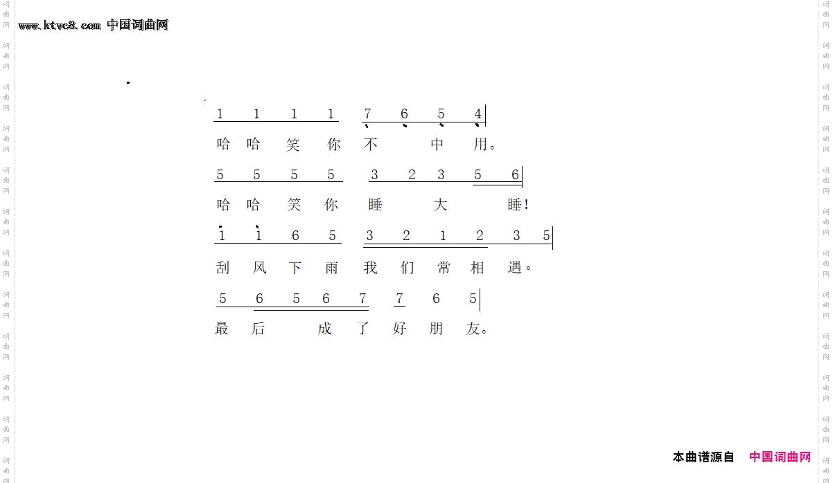 丑丑小蜥蜴_据记忆中的童谣创作