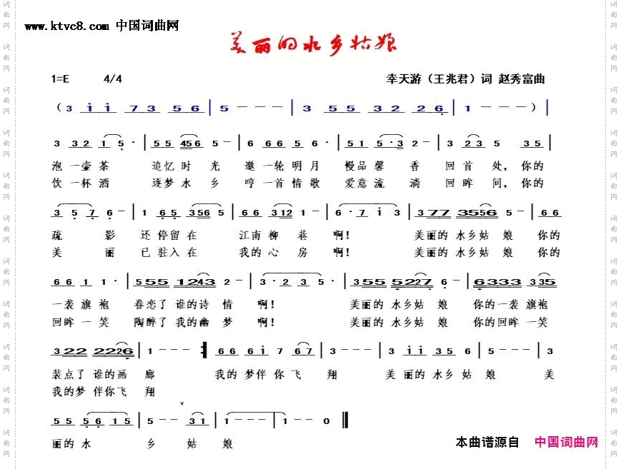 美丽的水乡姑娘