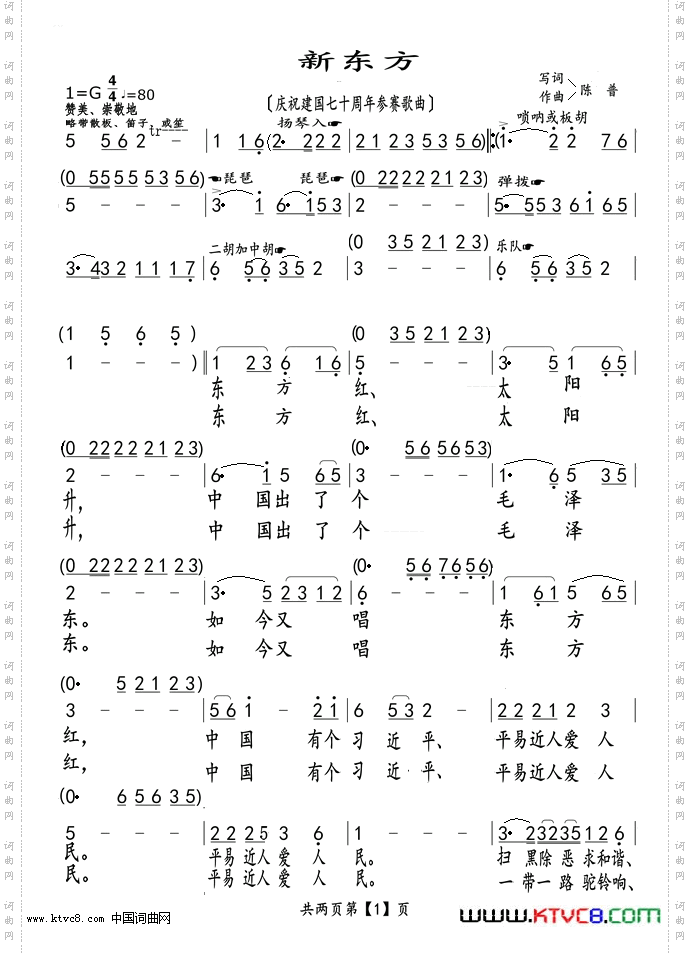 新东方