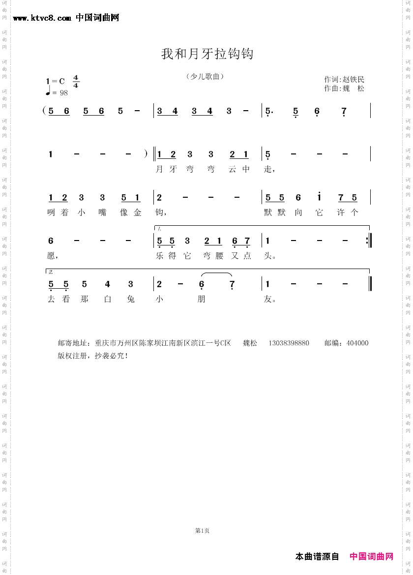 我和月牙拉钩钩