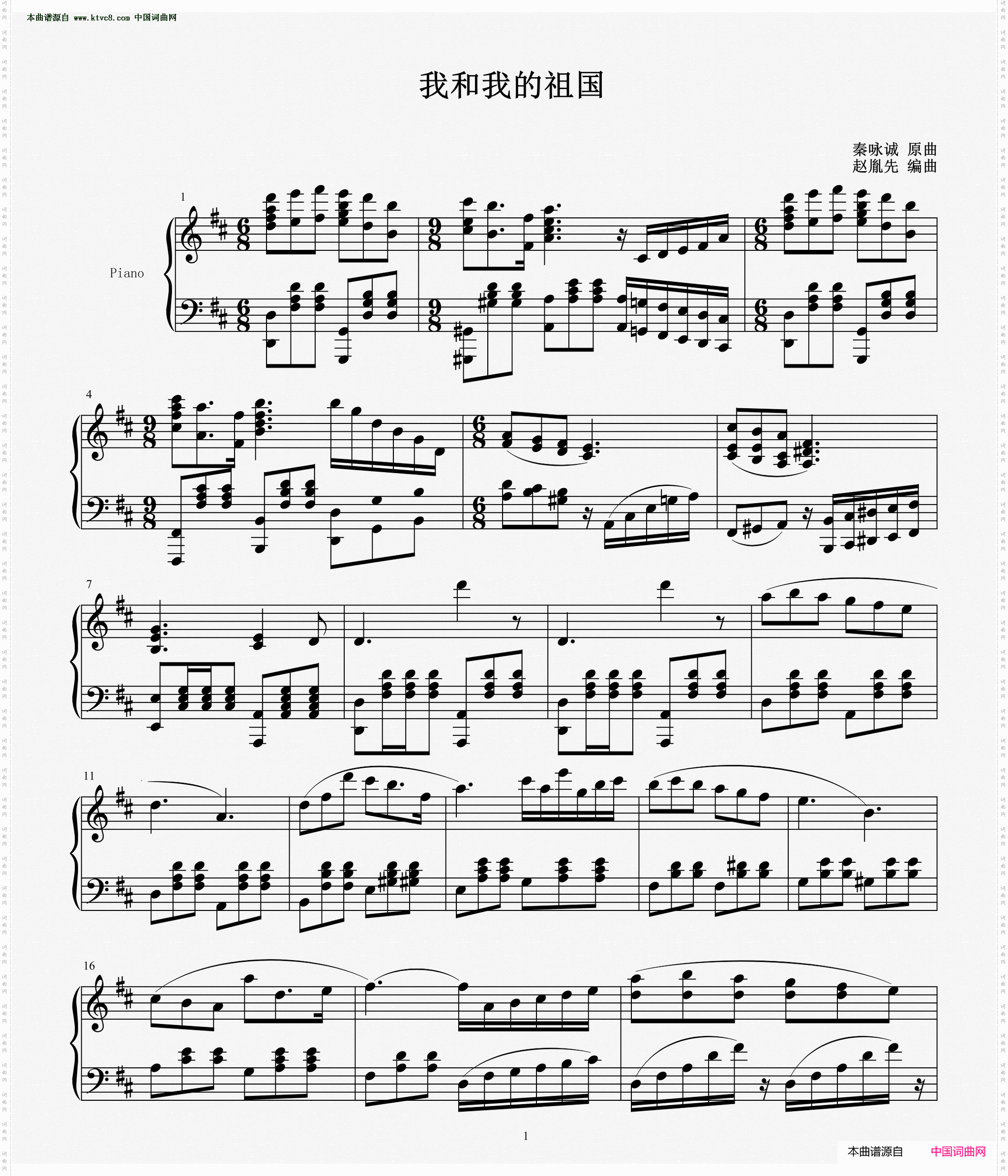 我和我的祖国_赵胤先钢琴曲谱
