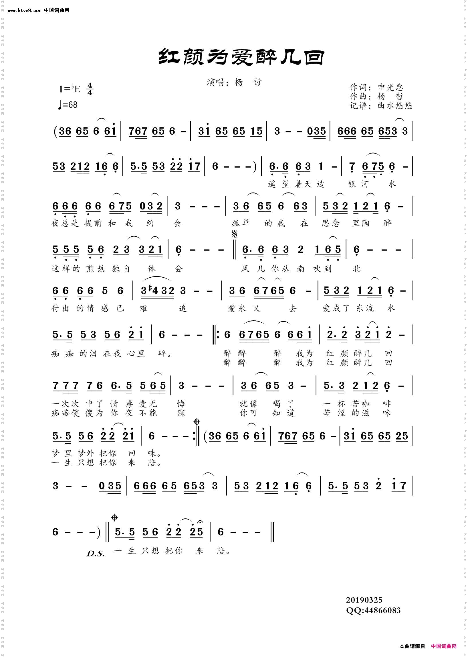红颜为爱醉几回