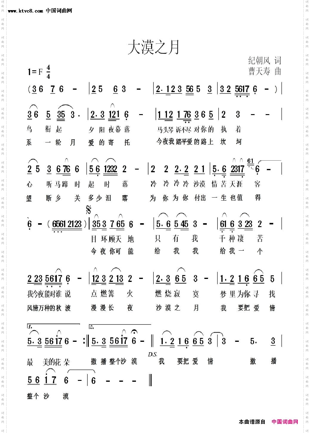 大漠之月