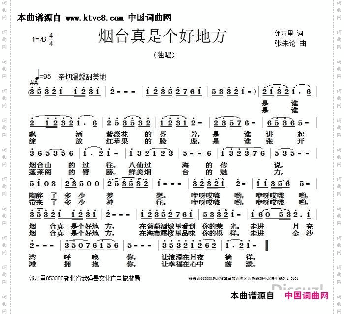 烟台真是个好地方