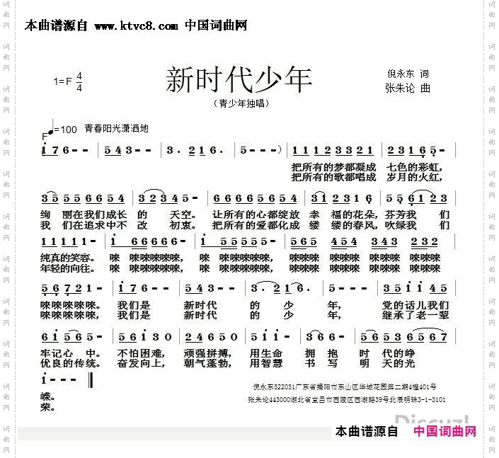 新时代少年