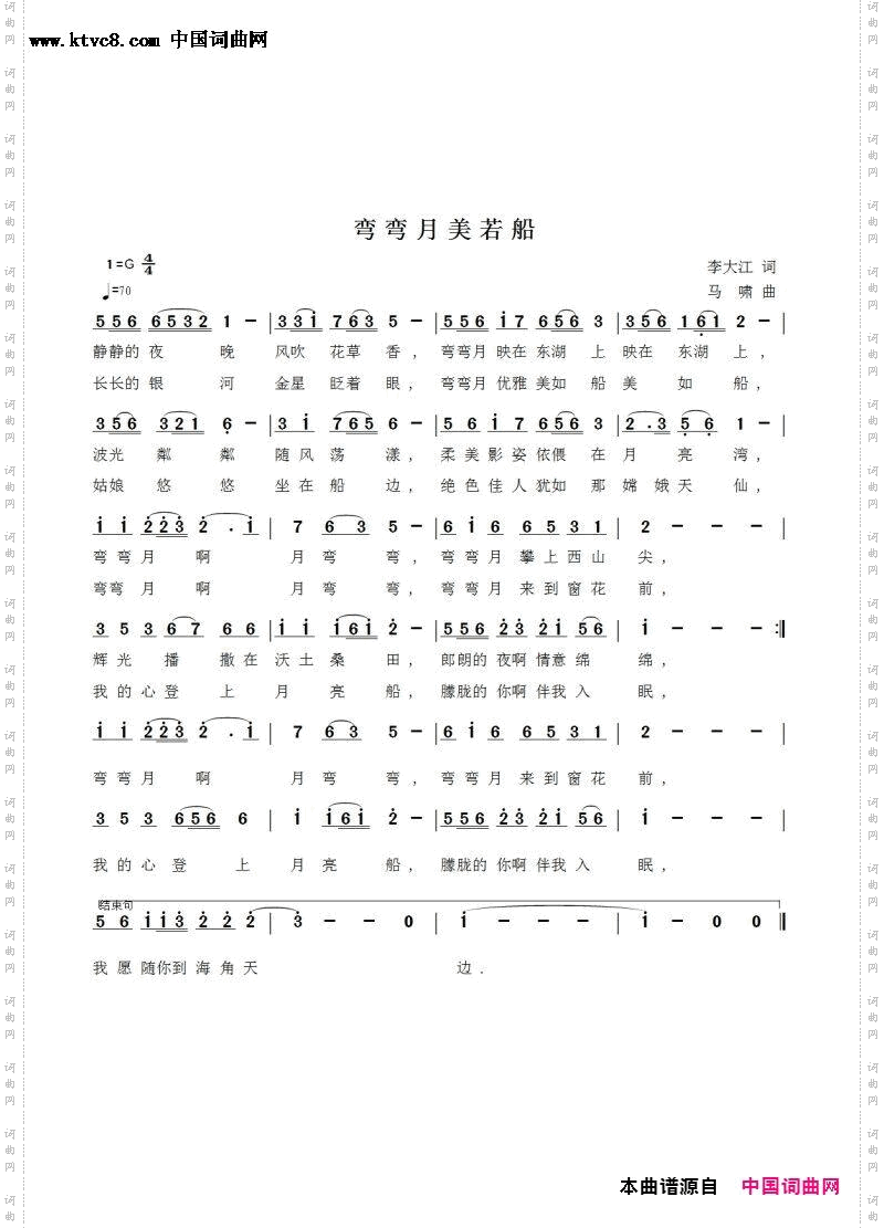 弯弯月美若船