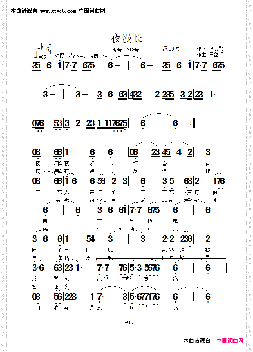 夜漫长