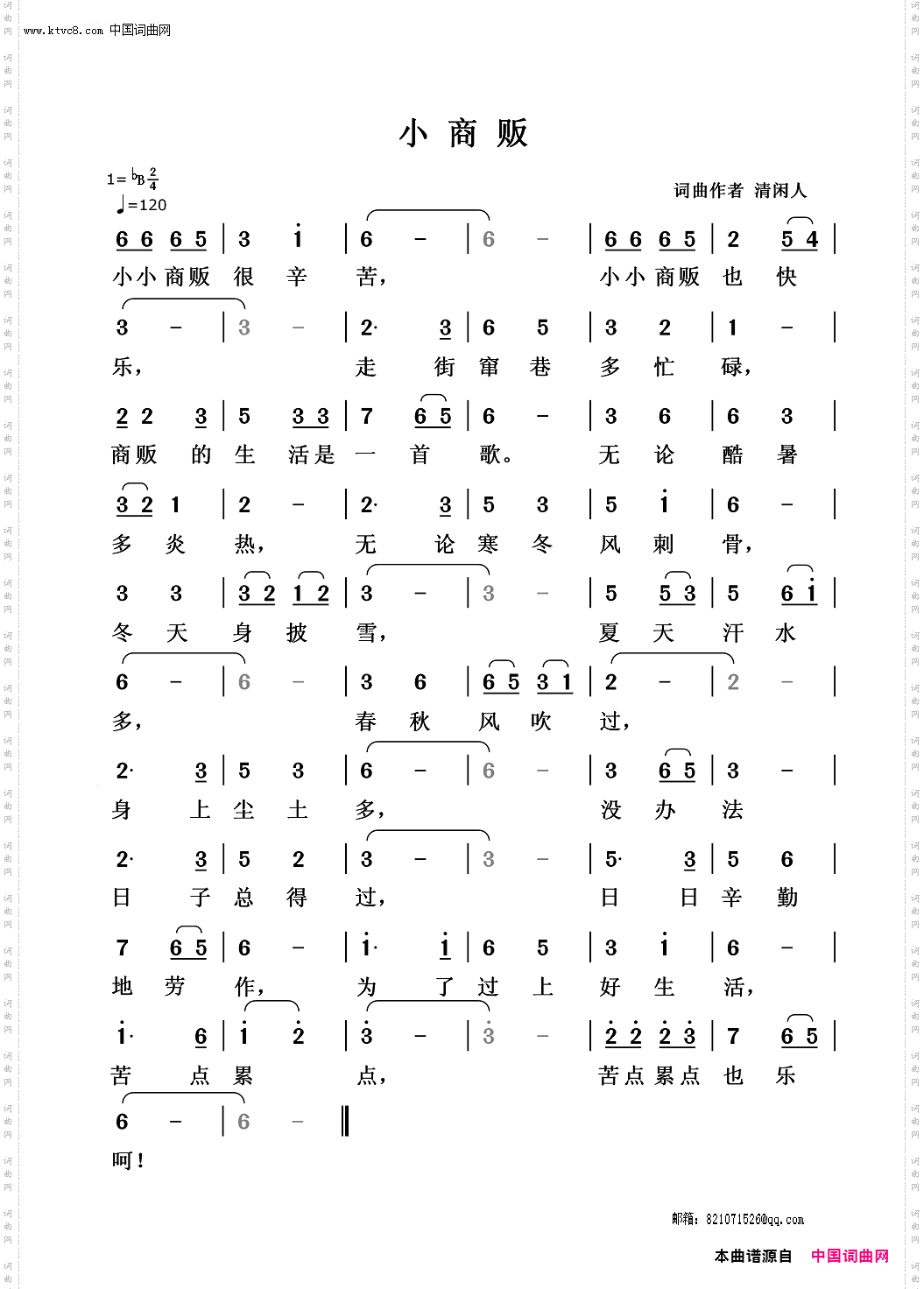 小商贩