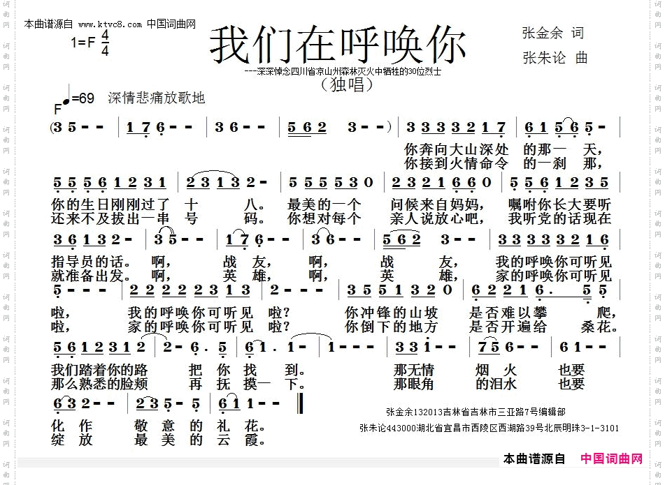 我们在呼唤你