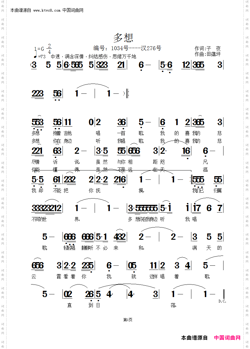 多想