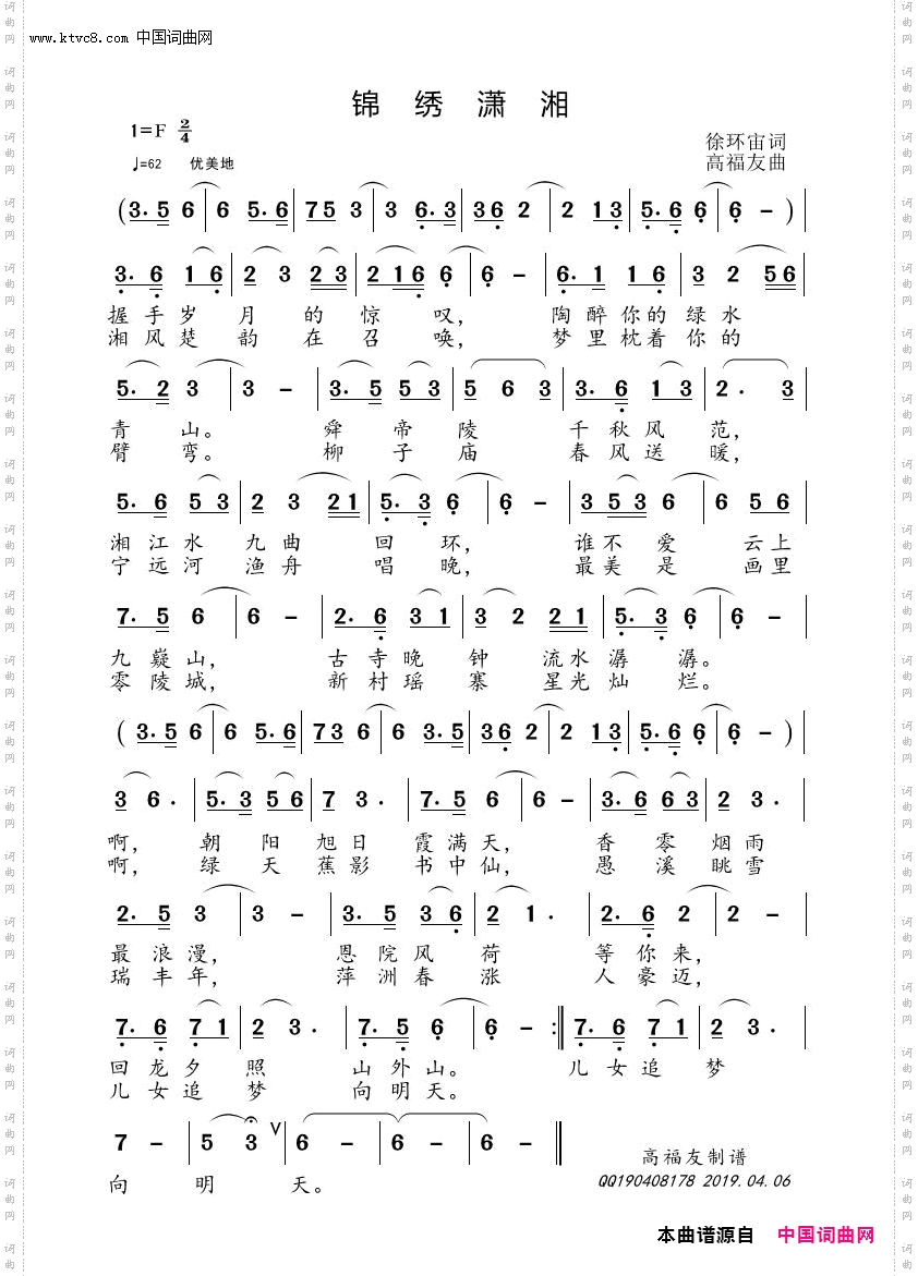 铞绣潇湘