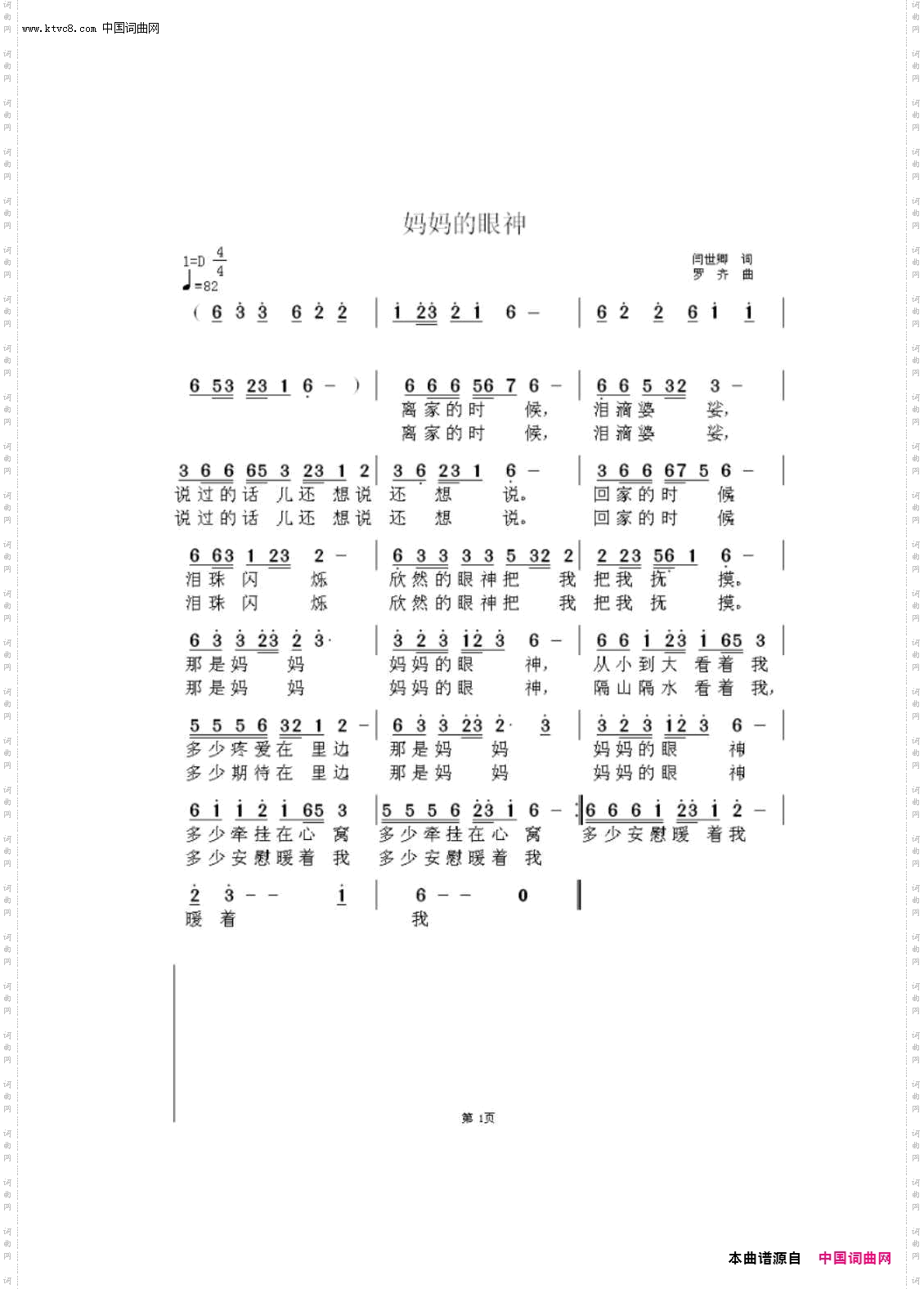 妈妈的眼神