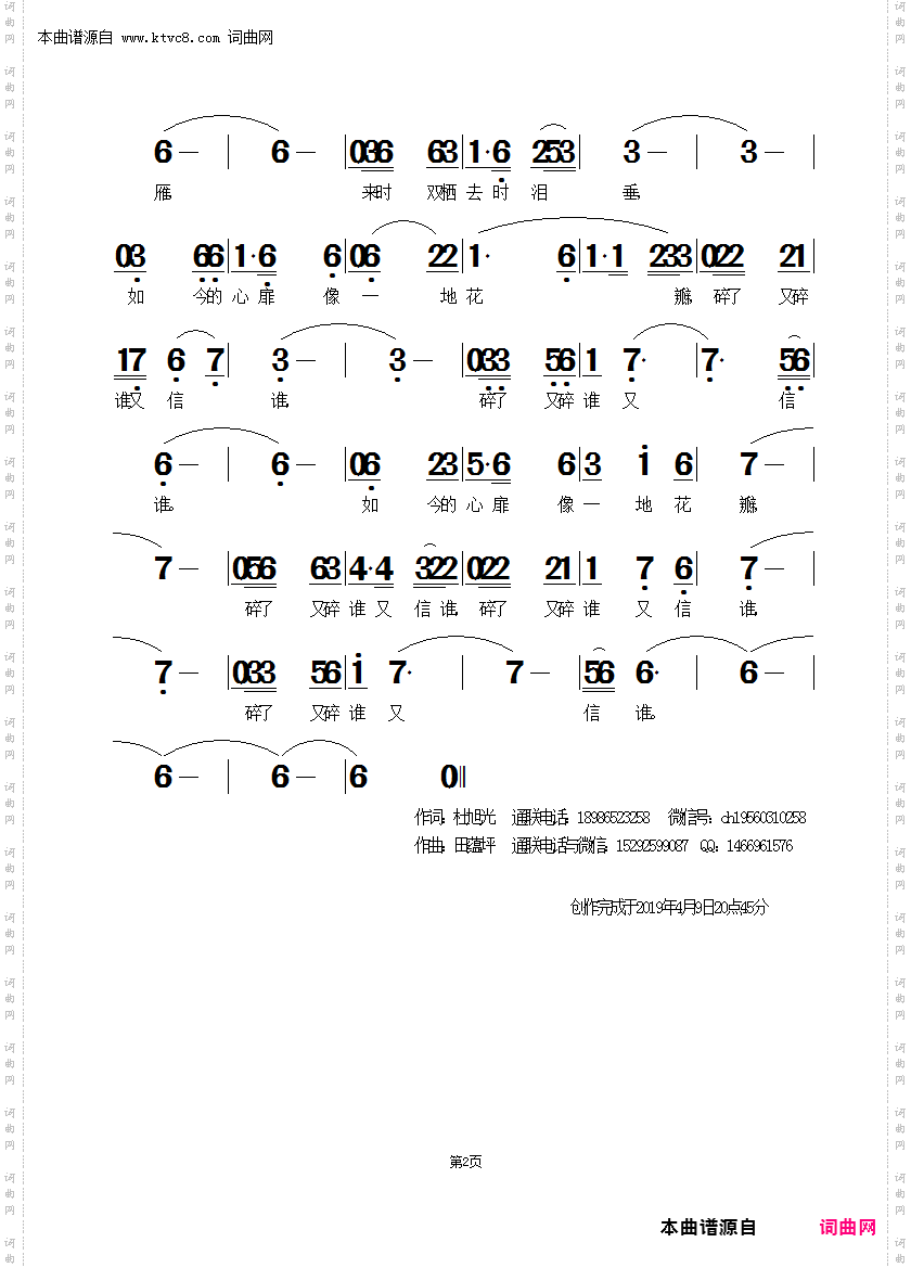 一纸休书碎心扉