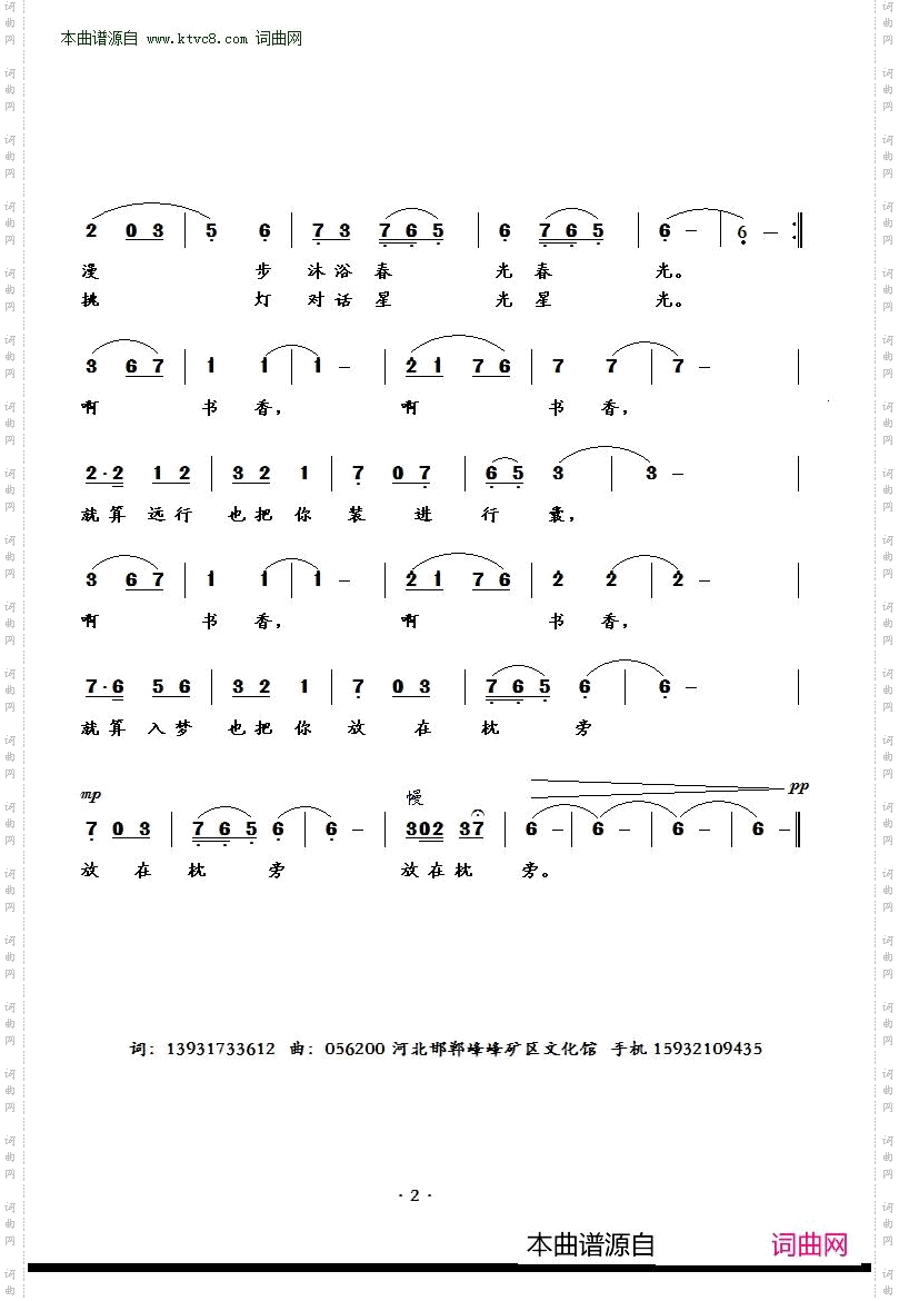哦书香_独唱
