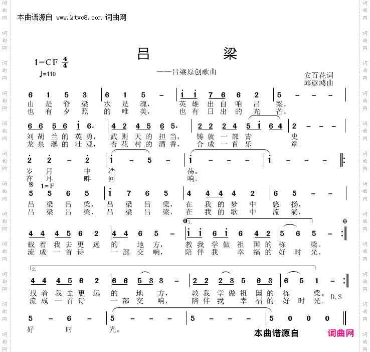 吕梁