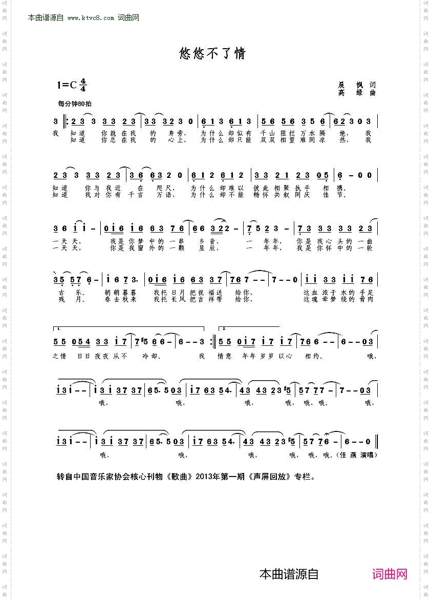 悠悠不了情
