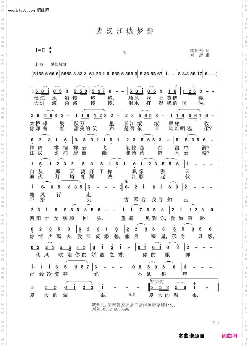 武汉江城梦影_刘恕器乐混缩版〖40号〗