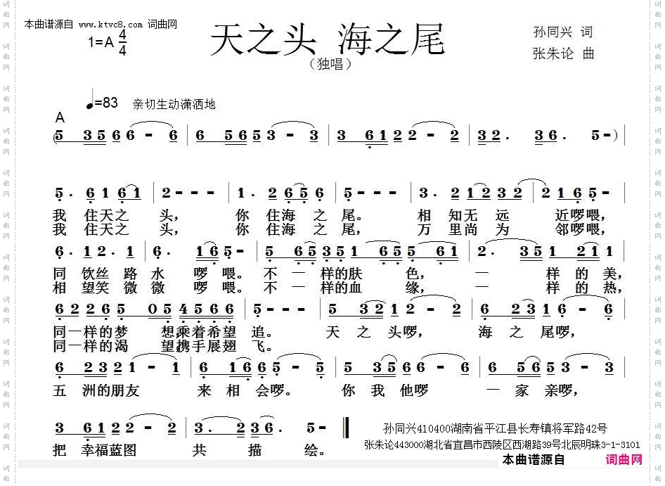 天之头海之尾