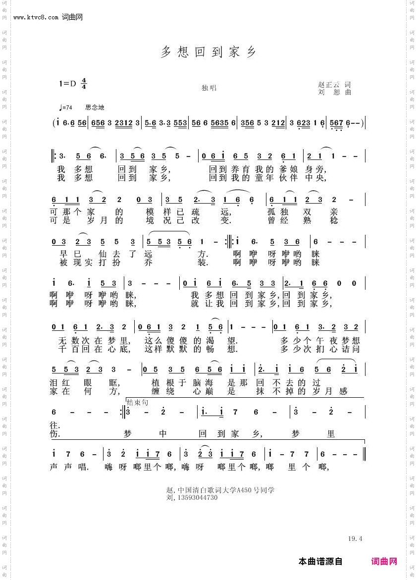 多想回到家乡
