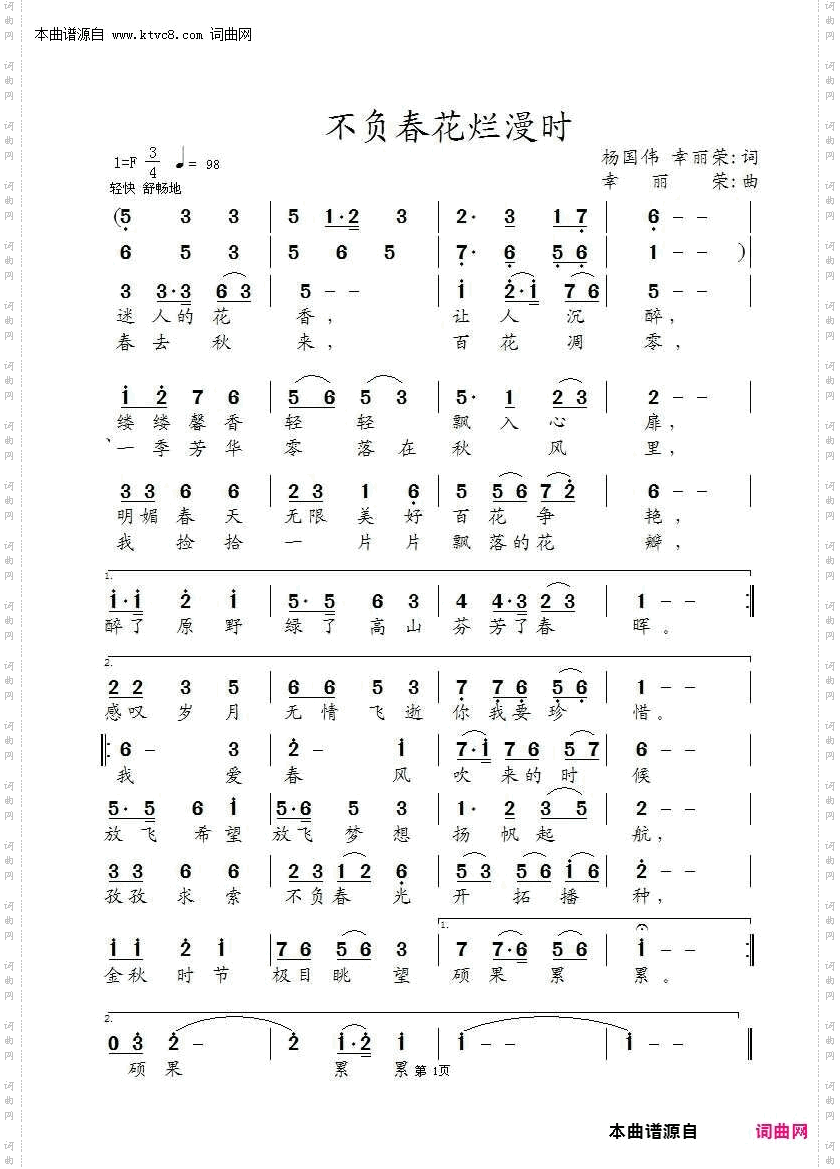 不负春花烂漫时