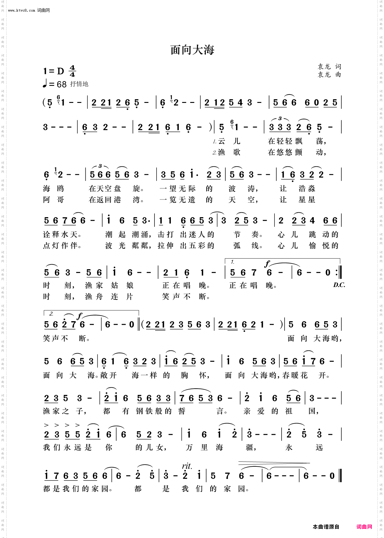 面向大海