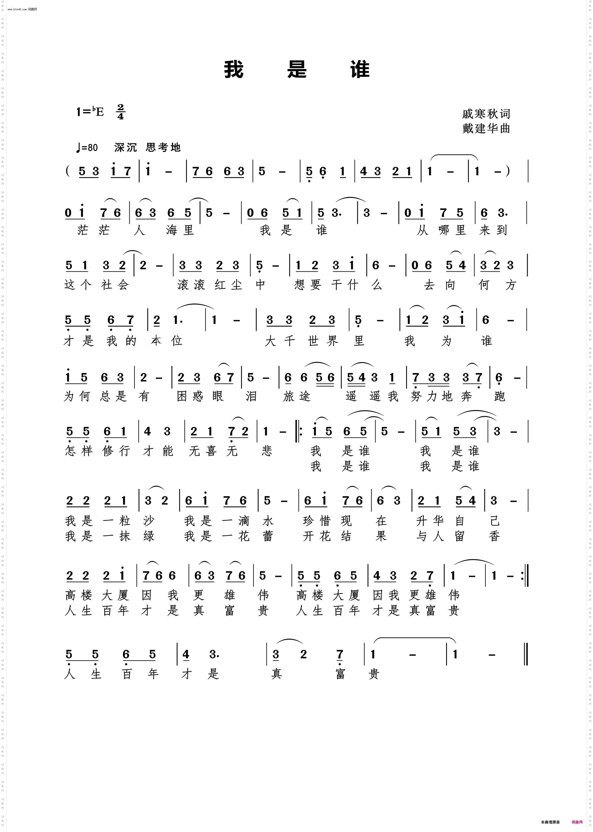 我是谁