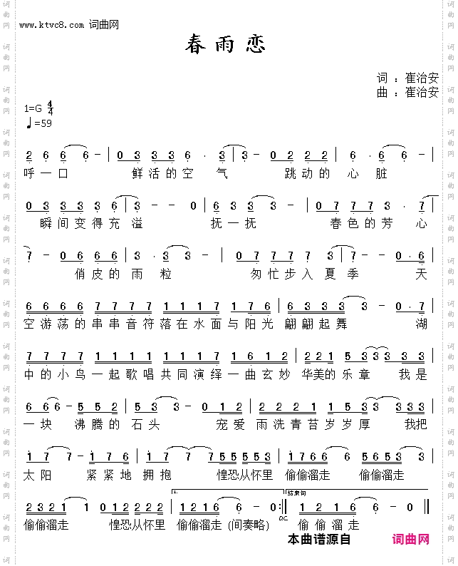 春雨恋