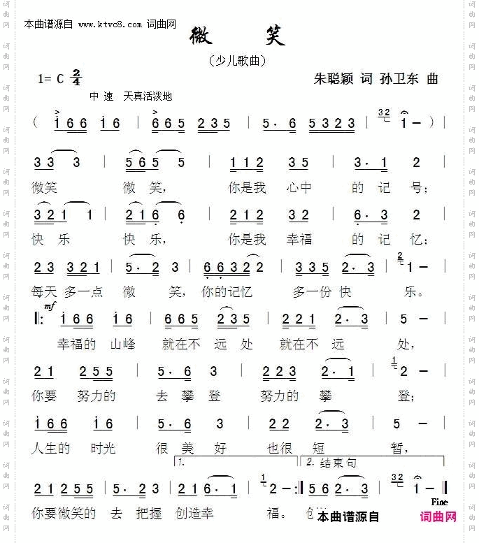 微笑