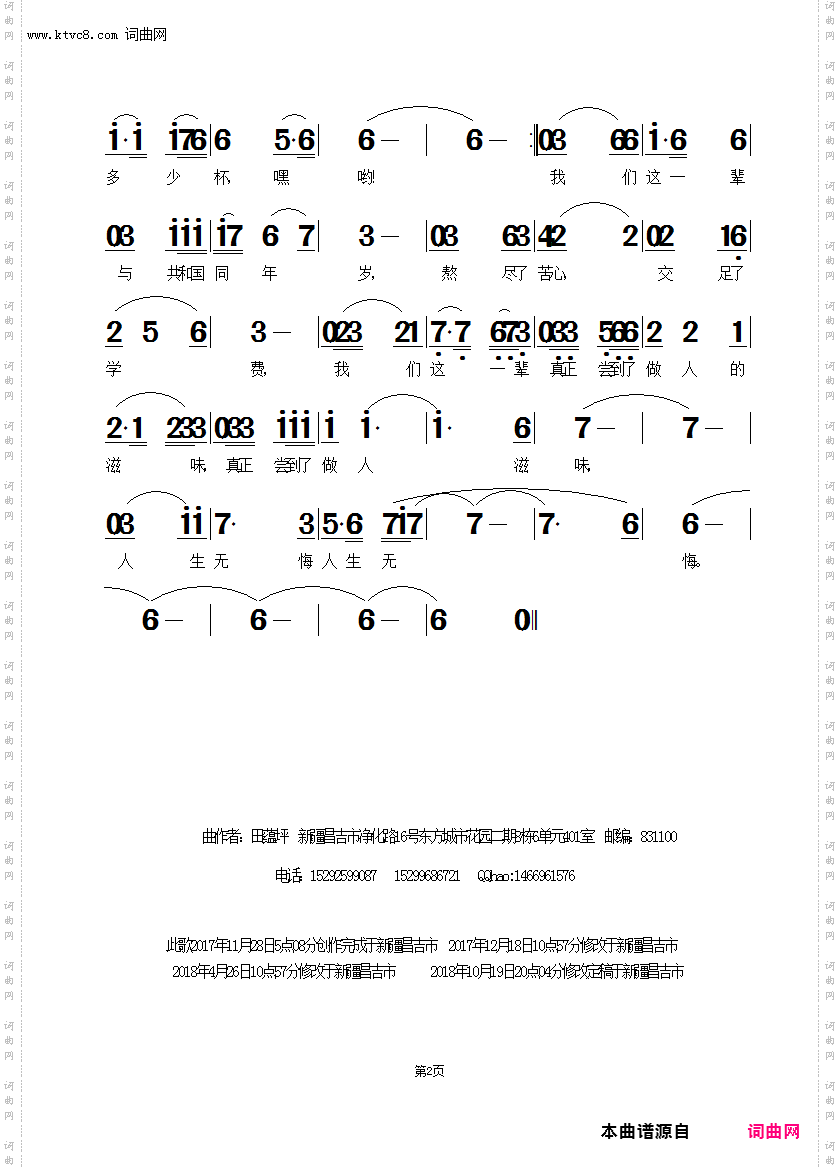 我们这一辈