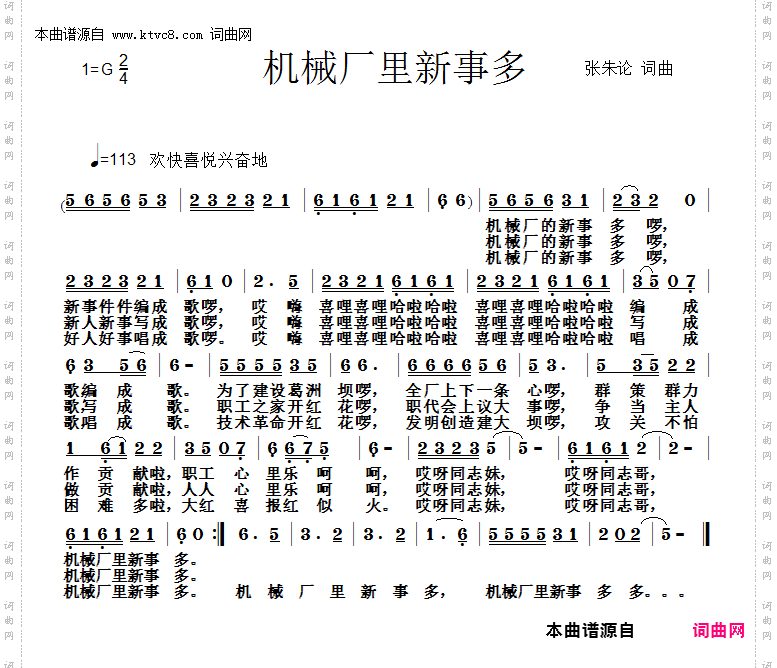 机械厂里新事多