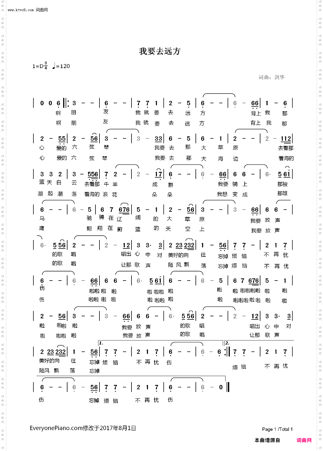 我要去远方